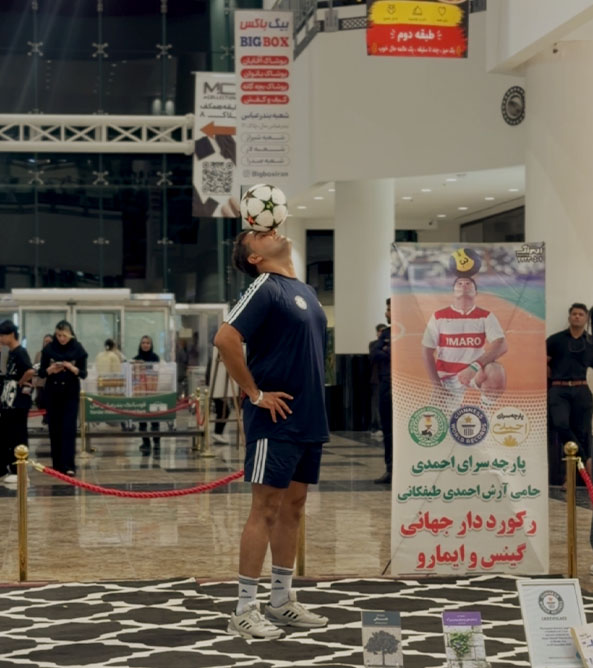 رکورددار جهانی گینس، مهمان بندرعباس مال