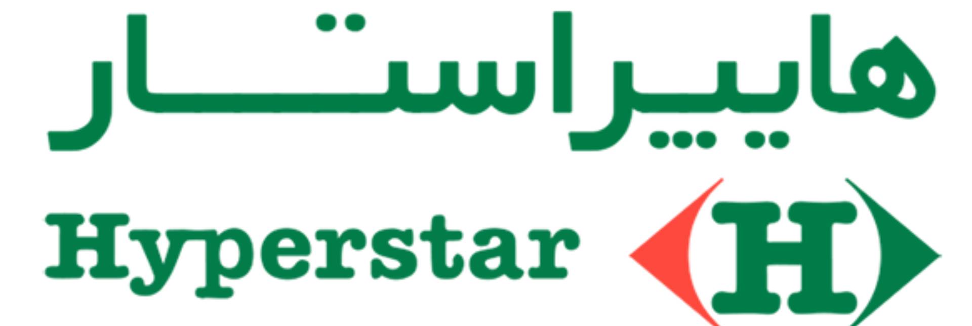 بندرعباس مال - هایپر استار