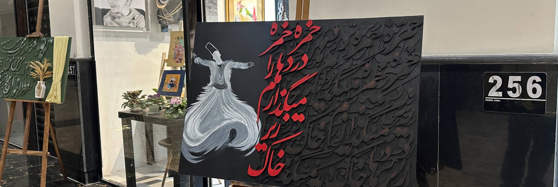 بندرعباس مال - شقایق واحدی