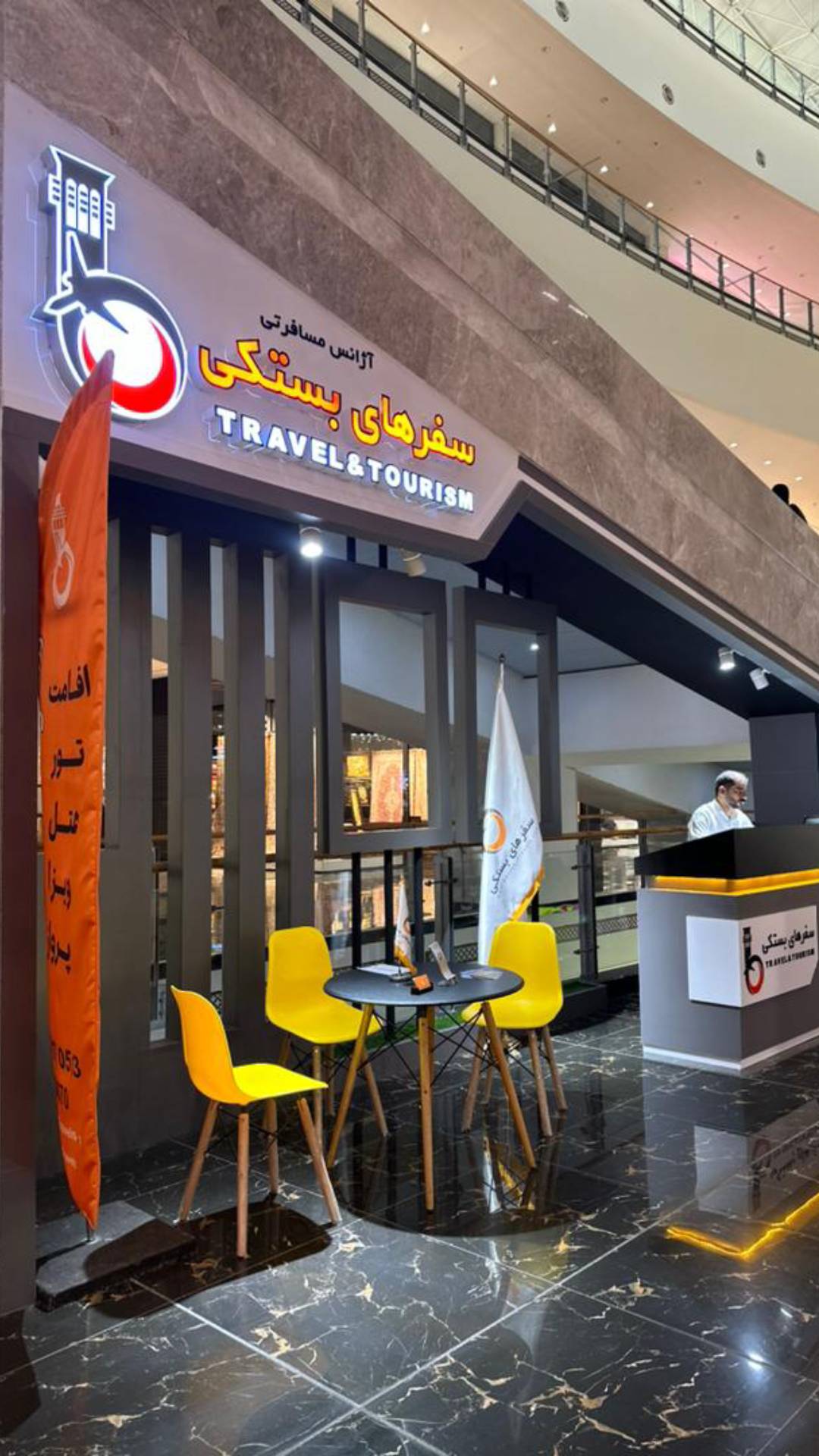 آژانس هواپیمای بستکی 