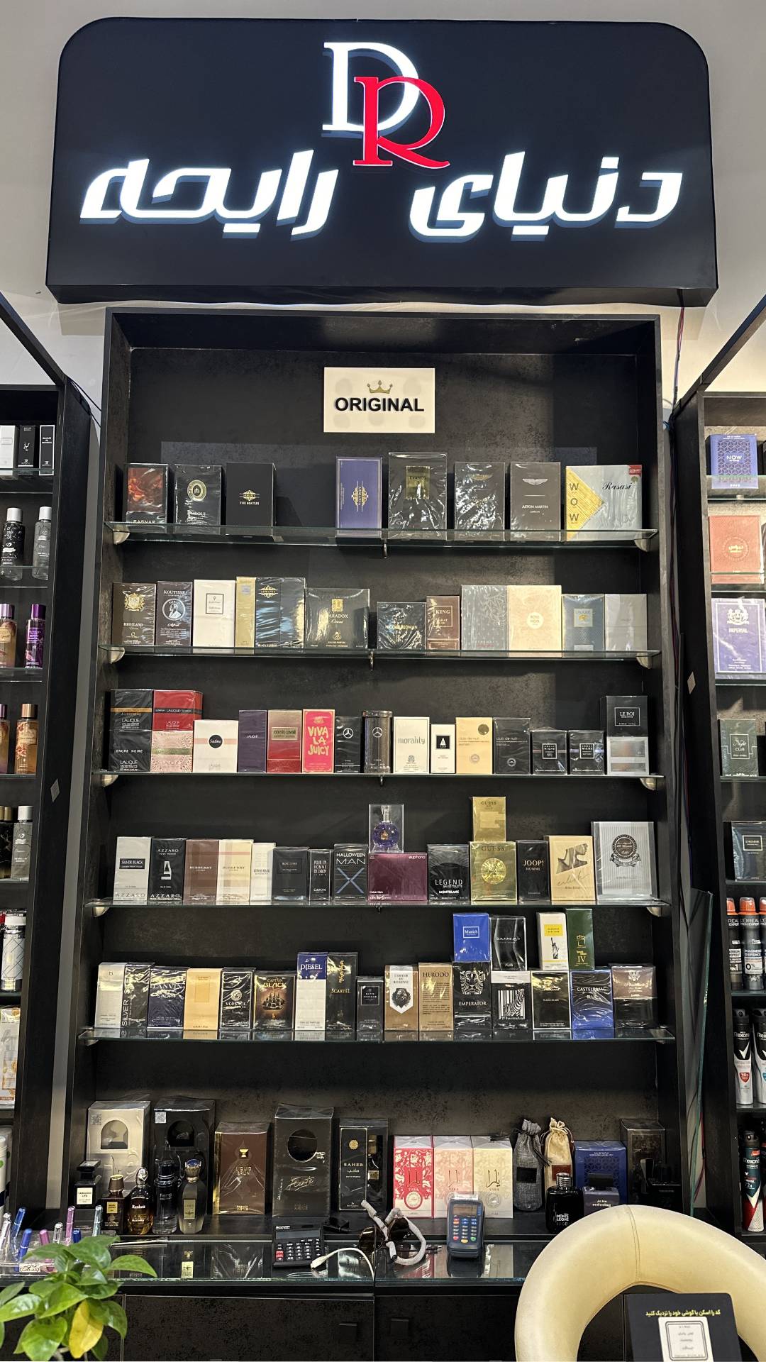 دنیای رایحه 