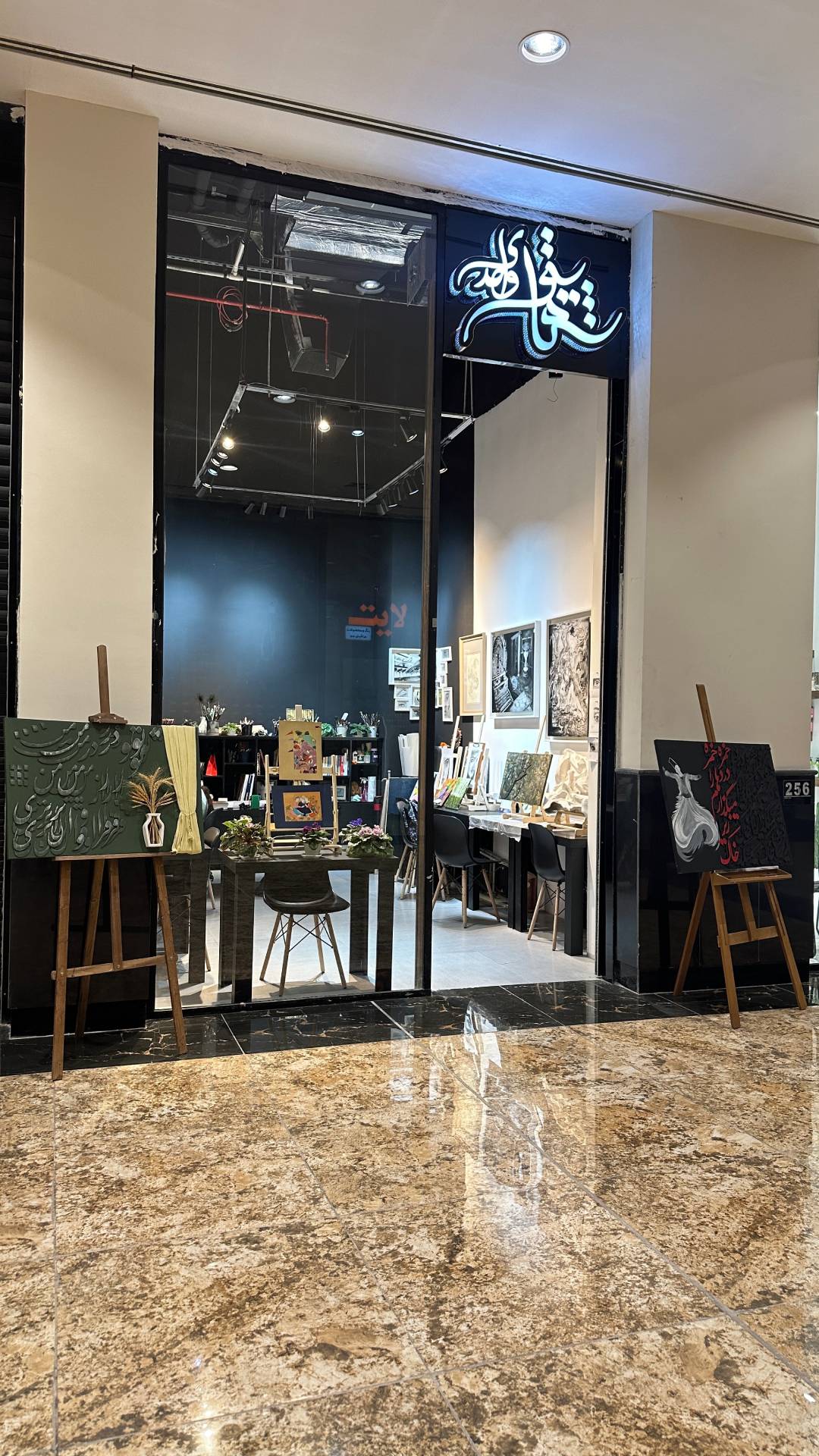 شقایق واحدی 