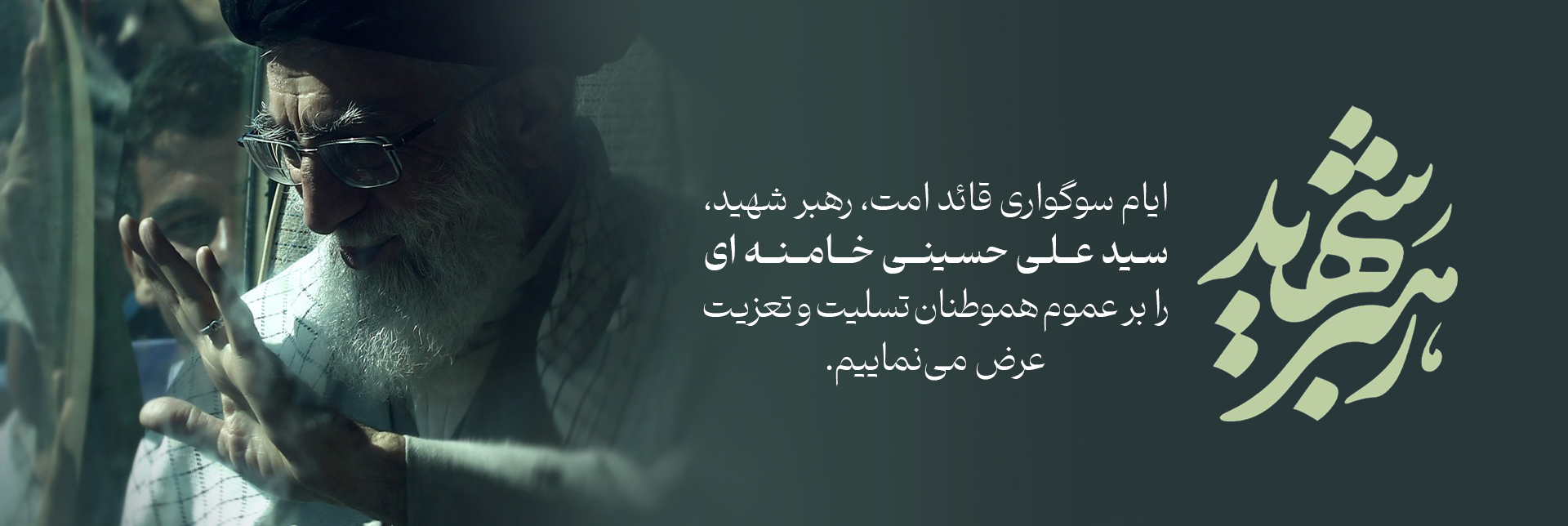 ایام سوگواری