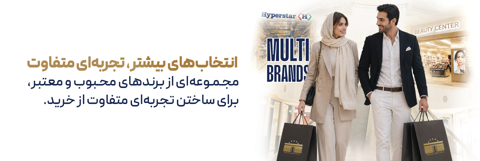 مولتی برند