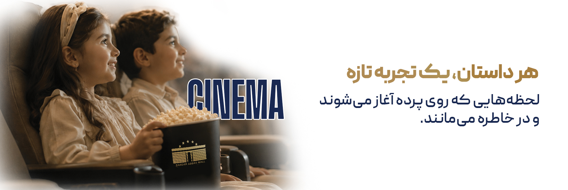 سینما