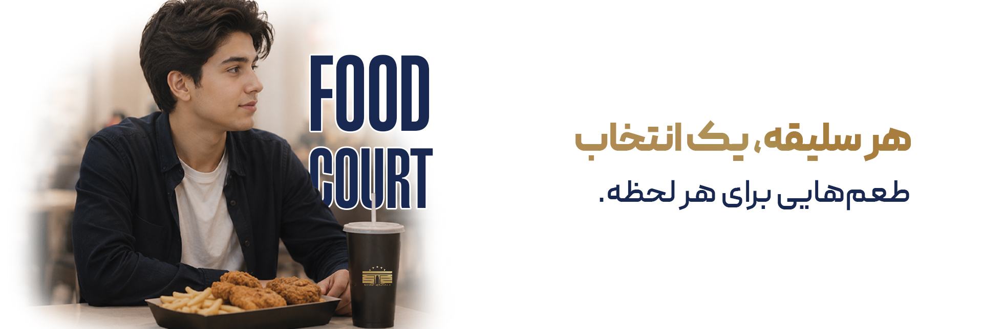 فودکورت