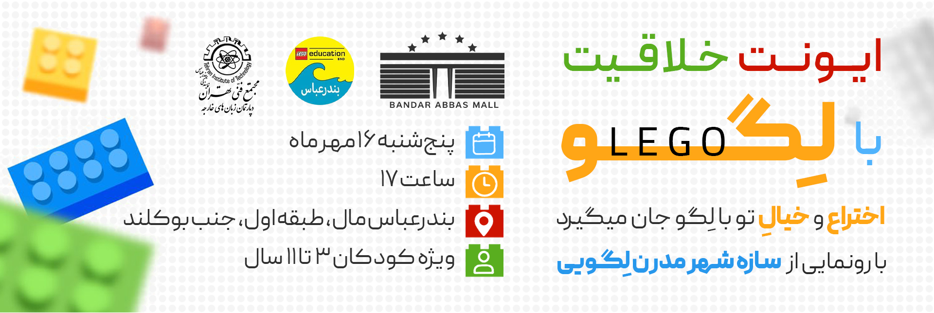 کارگاه لگو