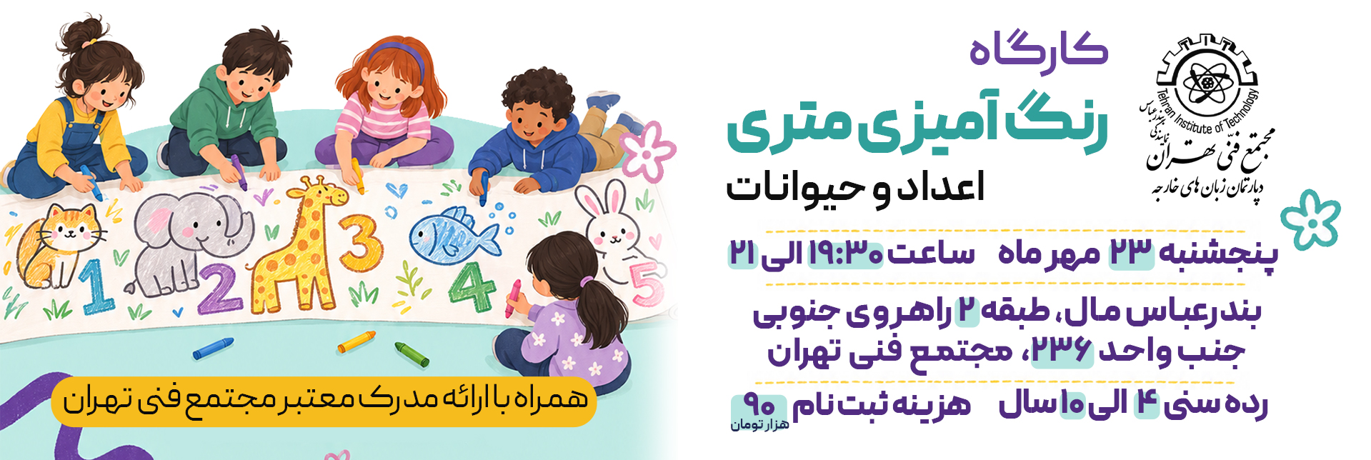رنگ آمیزی متری بندرعباس مال